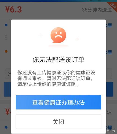 送外卖不再要健康证,送外卖不再要健康证了吗