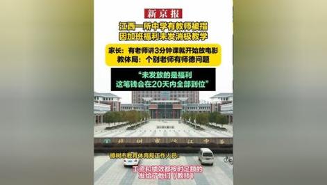中学拖欠老师加班费,中学拖欠老师加班费怎么办