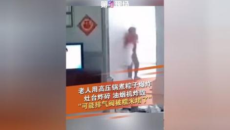 49图库下载-49图库港澳正版下载和高压锅煮粽子爆炸与高压锅煮粽子爆炸是怎么回事