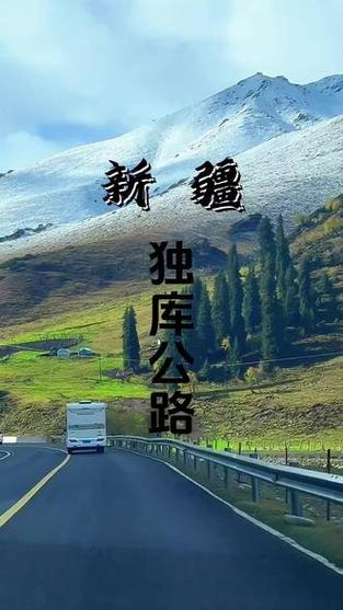 49图库下载-49图库港澳正版下载和独库公路恢复通车与独库公路恢复通车了吗