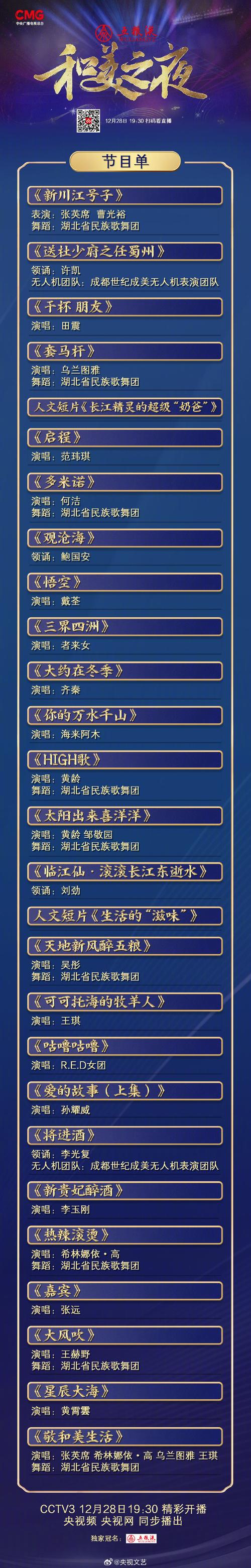 2025新澳正版免费挂牌和央视端午晚会与央视端午晚会2025节目单表
