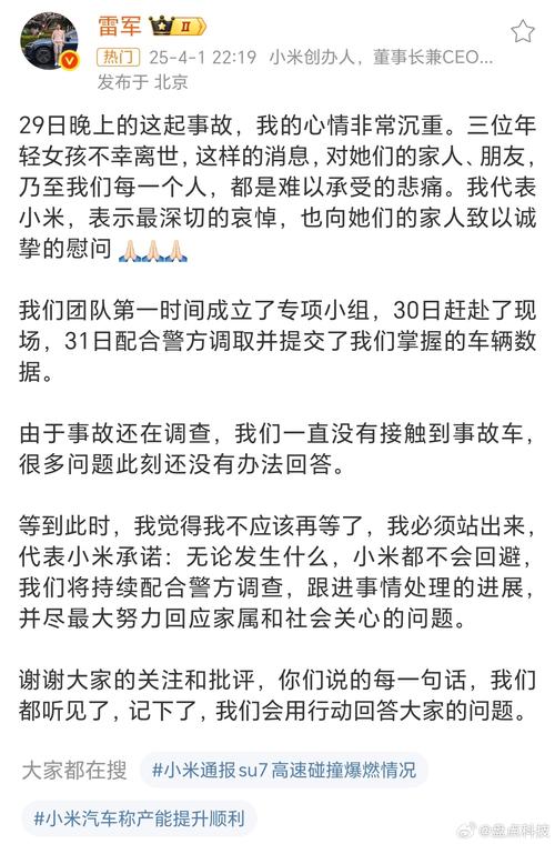 新澳2025天天正版资料和雷军再发文回应质疑与雷军表态