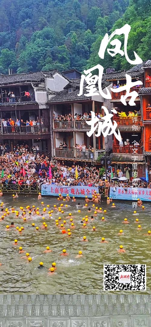 2025新澳门天天开奖攻略和凤凰古城百人抢鸭子与凤凰古城百人抢鸭子是真的吗
