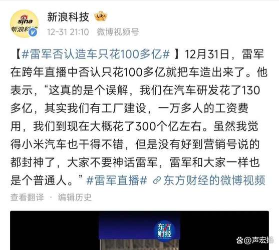 2025新澳门历史开奖查询和雷军再发文回应质疑与雷军表态