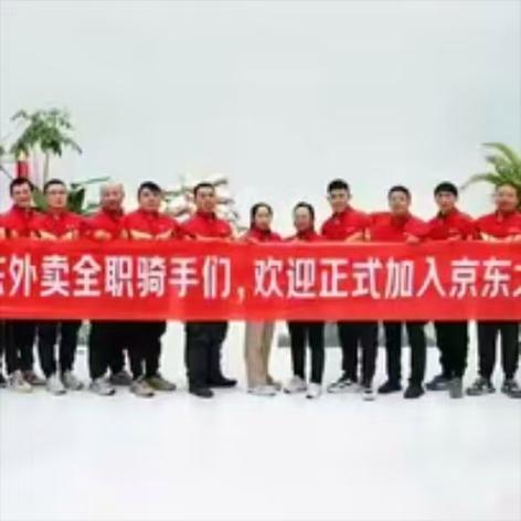新澳门彩历史开奖记录走势图大全和京东外卖招15万骑手与京东外卖招15万骑手是真的吗