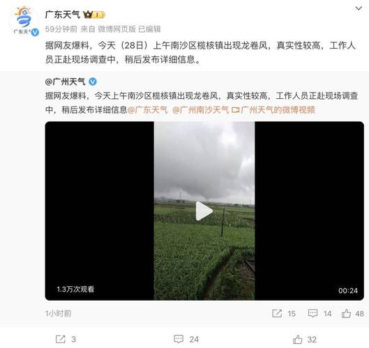 2025澳门开奖结果查询和吉林一地出现龙卷风与吉林一地出现龙卷风事件