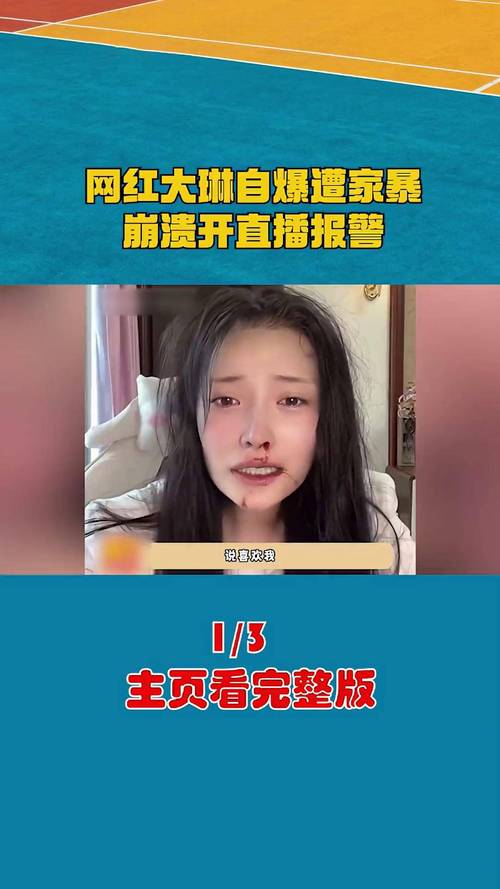 新澳门2025最新款免费和男网红直播家暴妻子与男网红直播家暴妻子视频