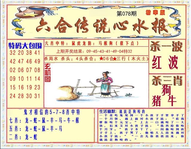澳门管家婆100%精准香港和跳楼机已吸金4000万与