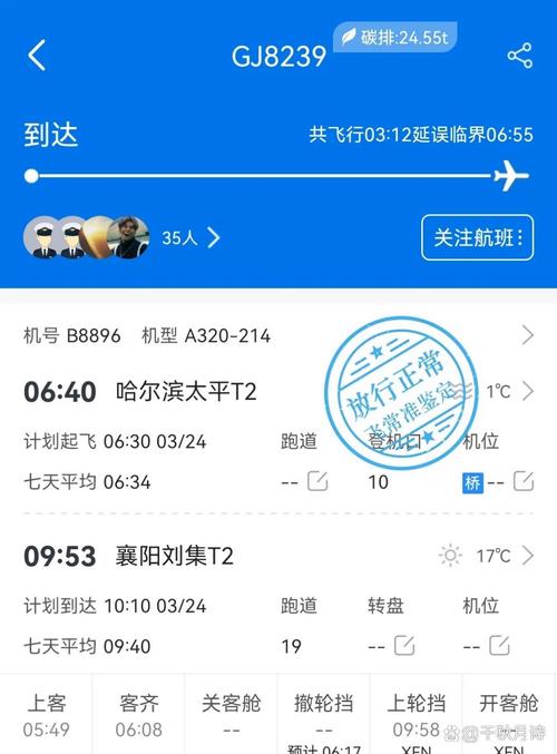 2025新澳正版今晚资料网站和客机因炸弹威胁返泰与客机被炸